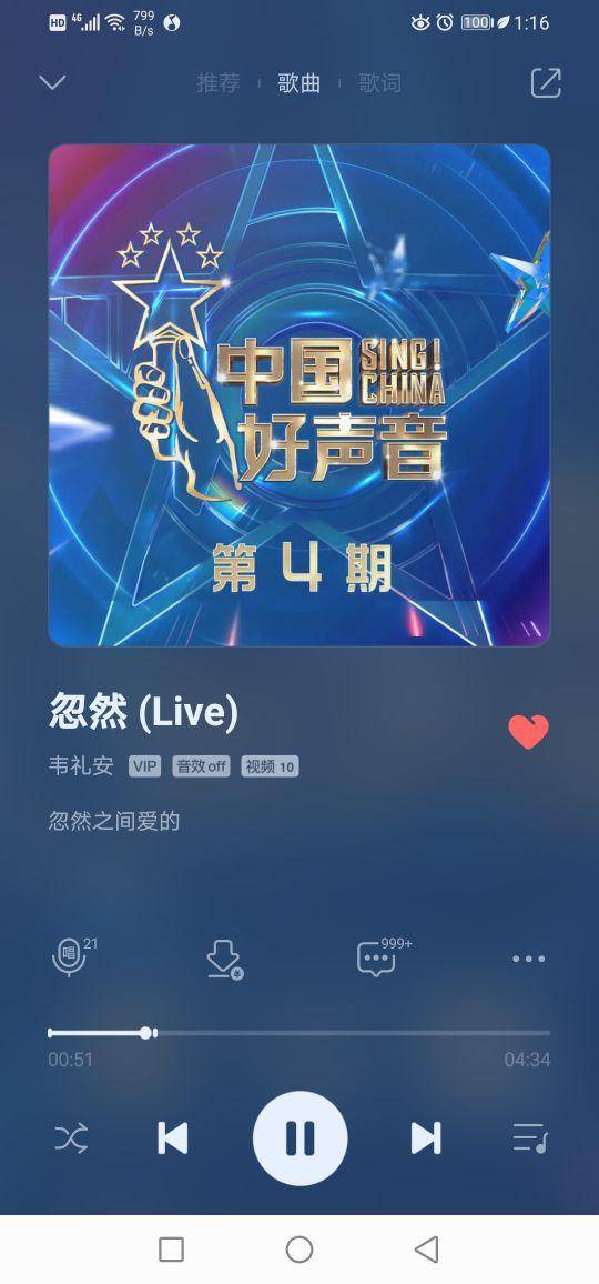 流行歌曲好听的歌(推荐九首超级好听的流行歌)