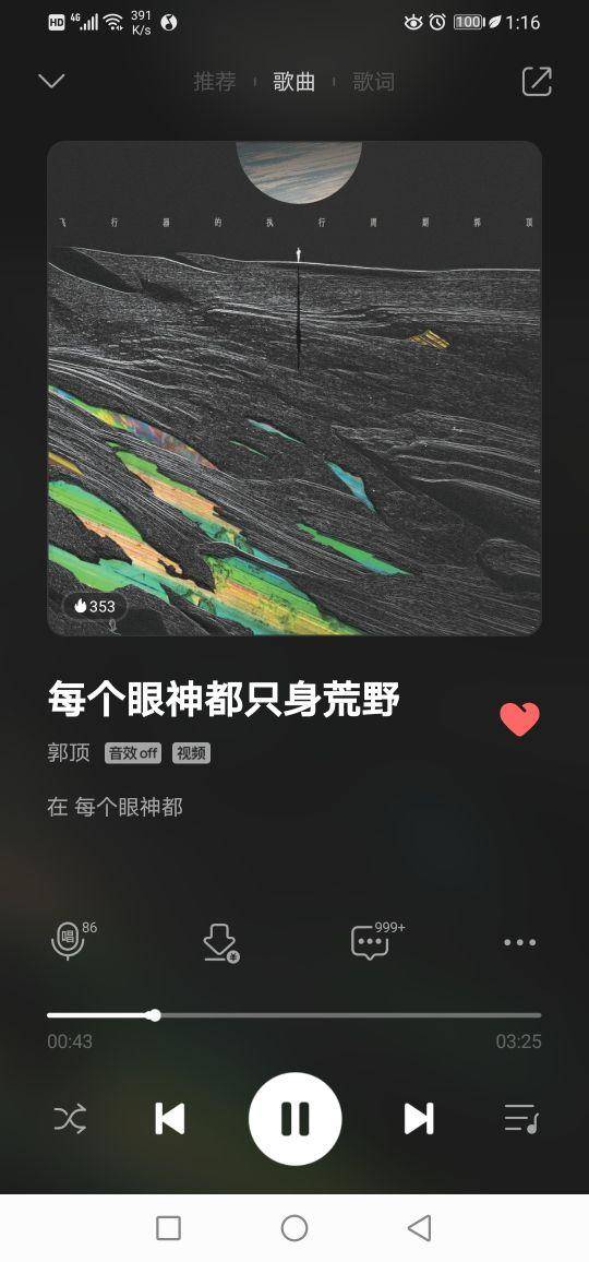 流行歌曲好听的歌(推荐九首超级好听的流行歌)