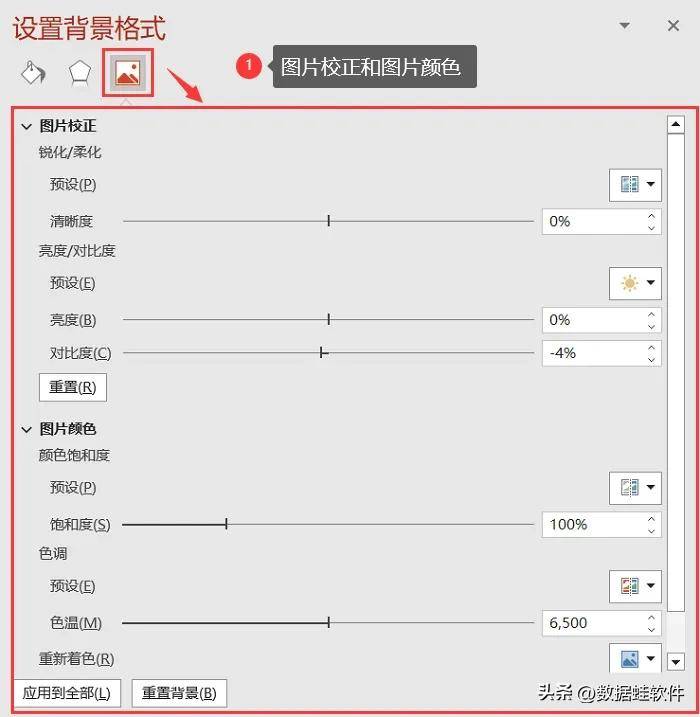 ppt怎么换背景模板(ppt背景图片怎么设置)