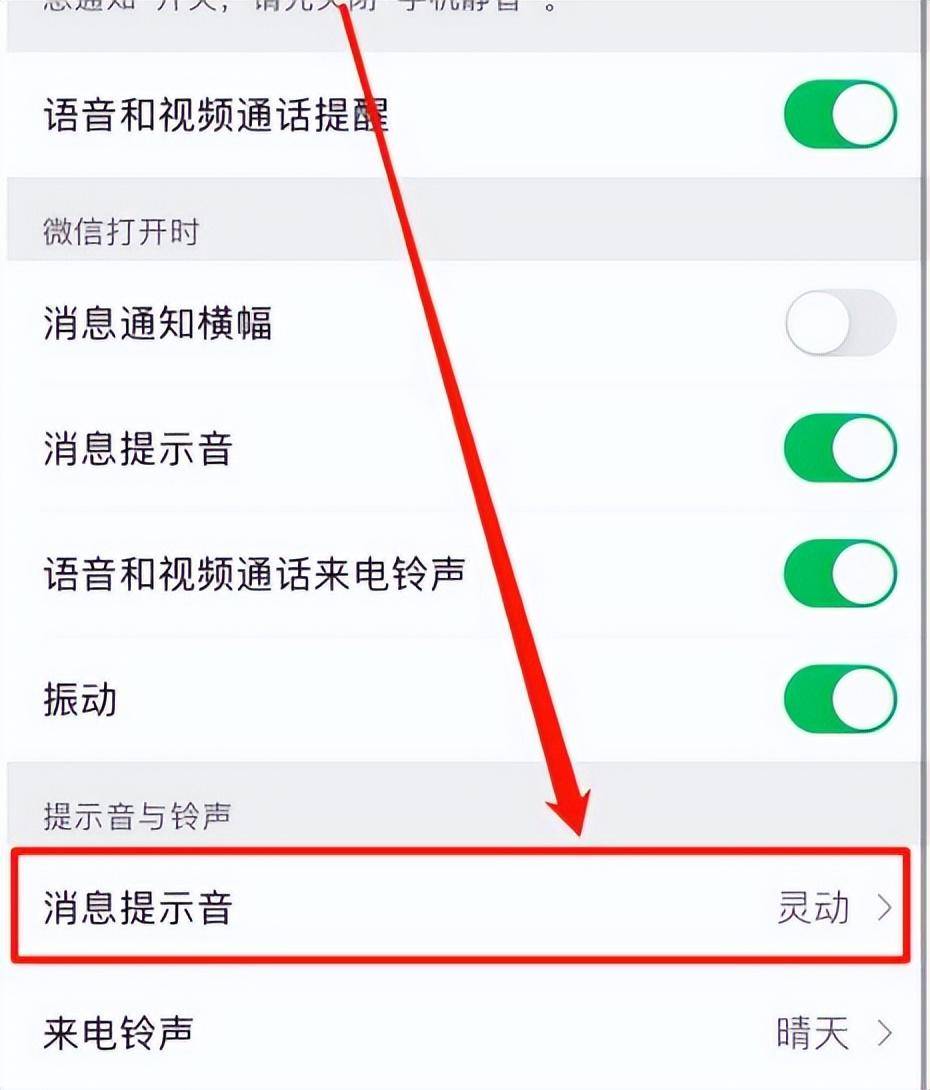 苹果叮咚提示音怎么更换(iPhone手机如何更改消息提示音)