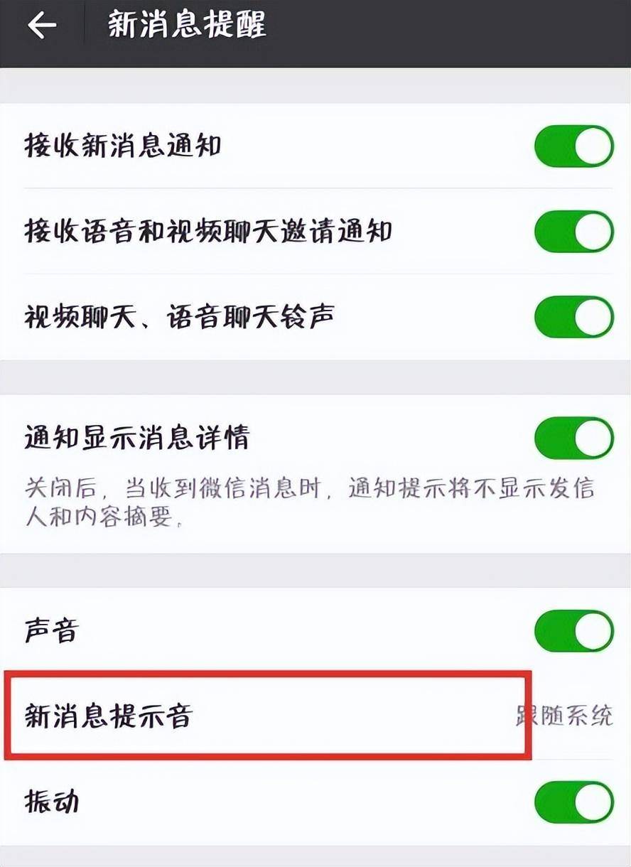 苹果叮咚提示音怎么更换(iPhone手机如何更改消息提示音)