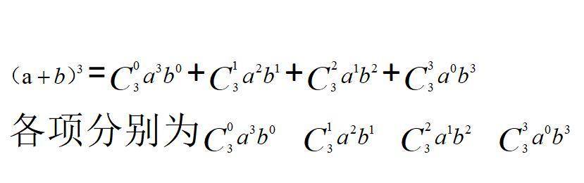 次方的计算方法和技巧口诀(a+b的n次方如何计算)