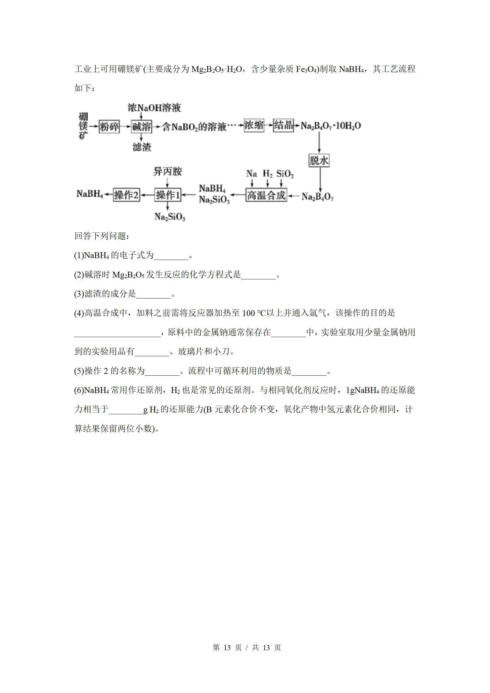 钠的最高价氧化物是什么(钠的化合价有几种)