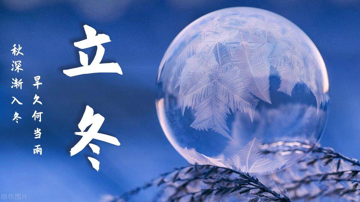 立冬温馨祝福语(立冬送朋友的暖心祝福语50句)