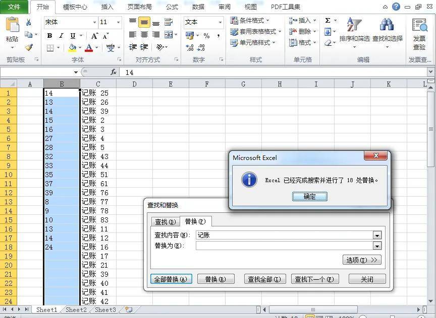 excel怎么快速删除内容(如何在Excel中批量去掉文字或数字)