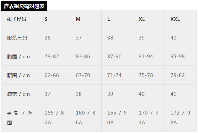 62厘米的腰围是多少尺(最全最专业服装尺码对照表)