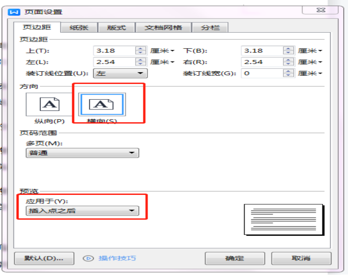 excel取消水印页码的方法(如何去掉表格水印页码)