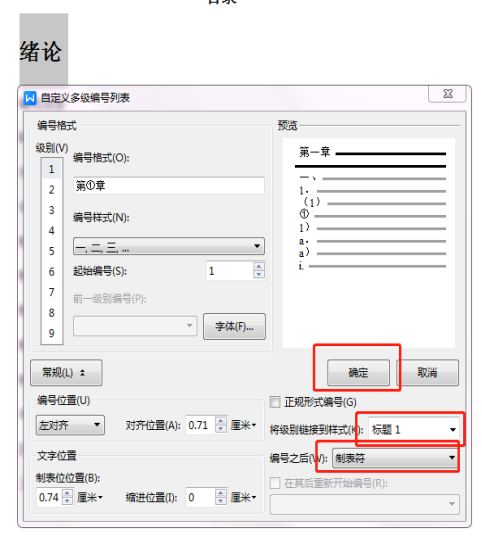 excel取消水印页码的方法(如何去掉表格水印页码)