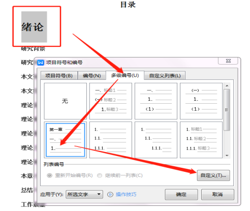 excel取消水印页码的方法(如何去掉表格水印页码)