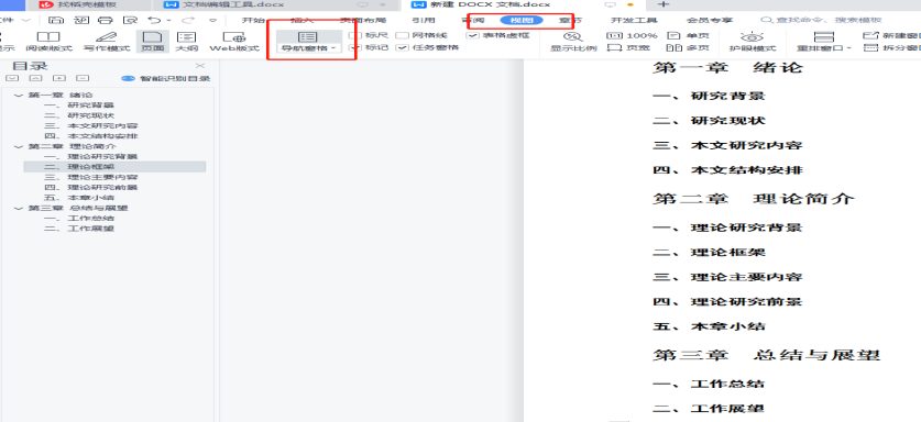 excel取消水印页码的方法(如何去掉表格水印页码)