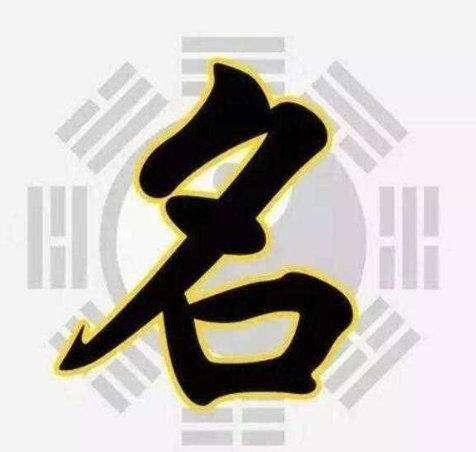 稀少又有寓意的字大全(独特稀少名字大全)