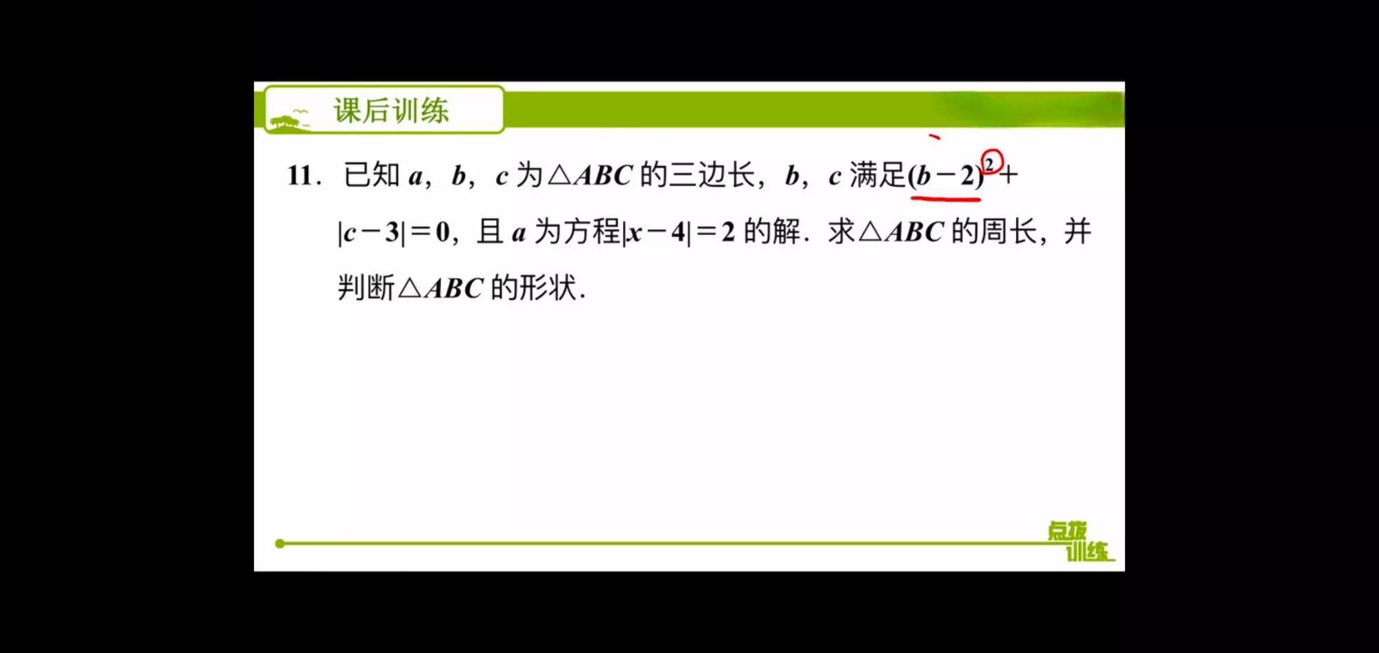 等腰三角形边长公式怎么写(等腰直角三角形公式大全)