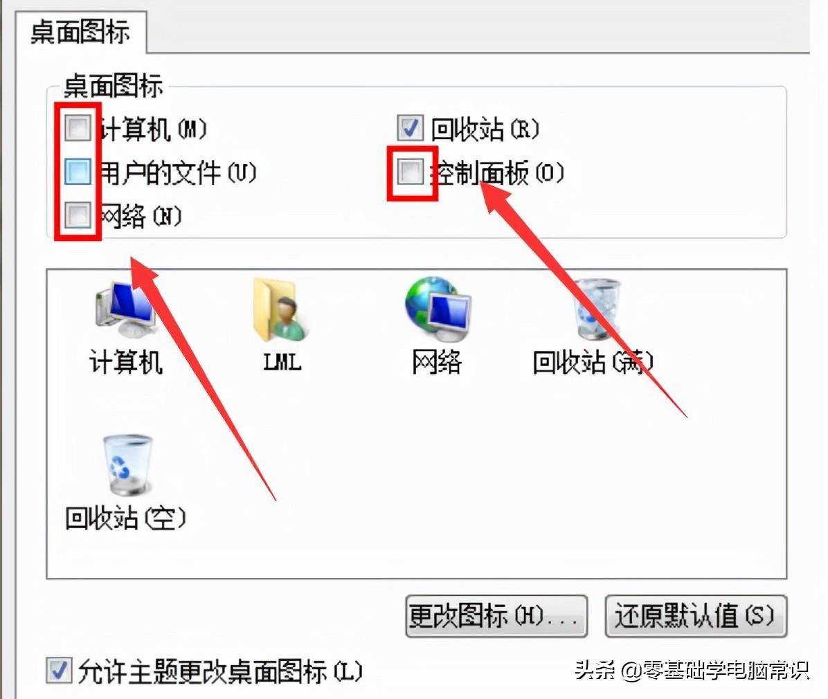 隐藏桌面图标快捷键在哪里(怎么隐藏电脑桌面图标快捷键)