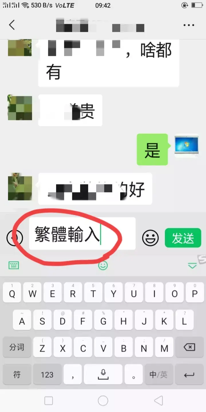 喜繁体字怎么打出来(怎么让打出来的字是繁体)