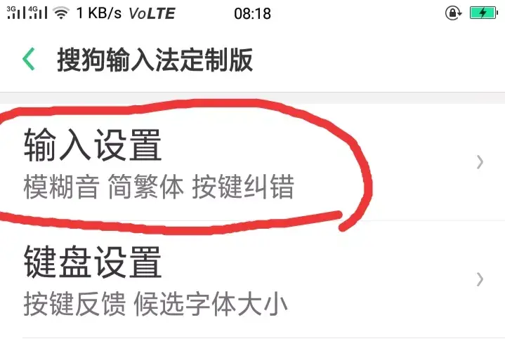 喜繁体字怎么打出来(怎么让打出来的字是繁体)