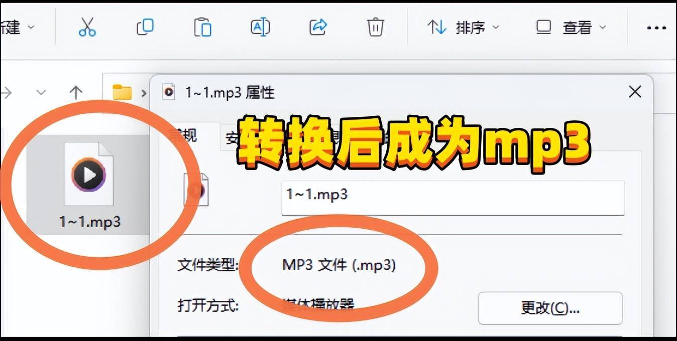 视频怎么提取成音频mp3(视频如何转成mp3音频)