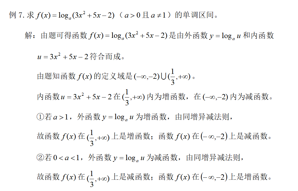 函数的单调性和奇偶性(判断单调性的5种方法)