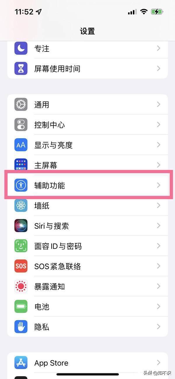 苹果呼吸灯怎样设置(iPhone13如何使用呼吸灯闪烁功能)