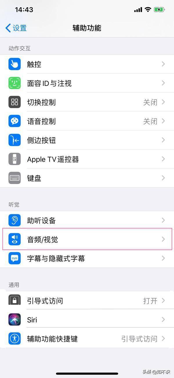 苹果呼吸灯怎样设置(iPhone13如何使用呼吸灯闪烁功能)