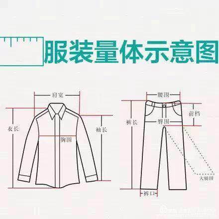 4xl尺码对照表男士卫衣(盘点服装尺码对照表)