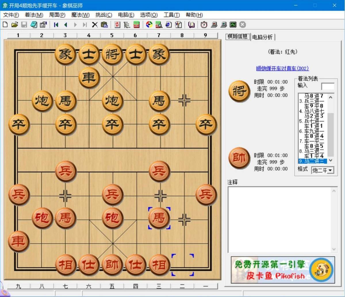 象棋入门教程介绍(象棋新手入门教学)