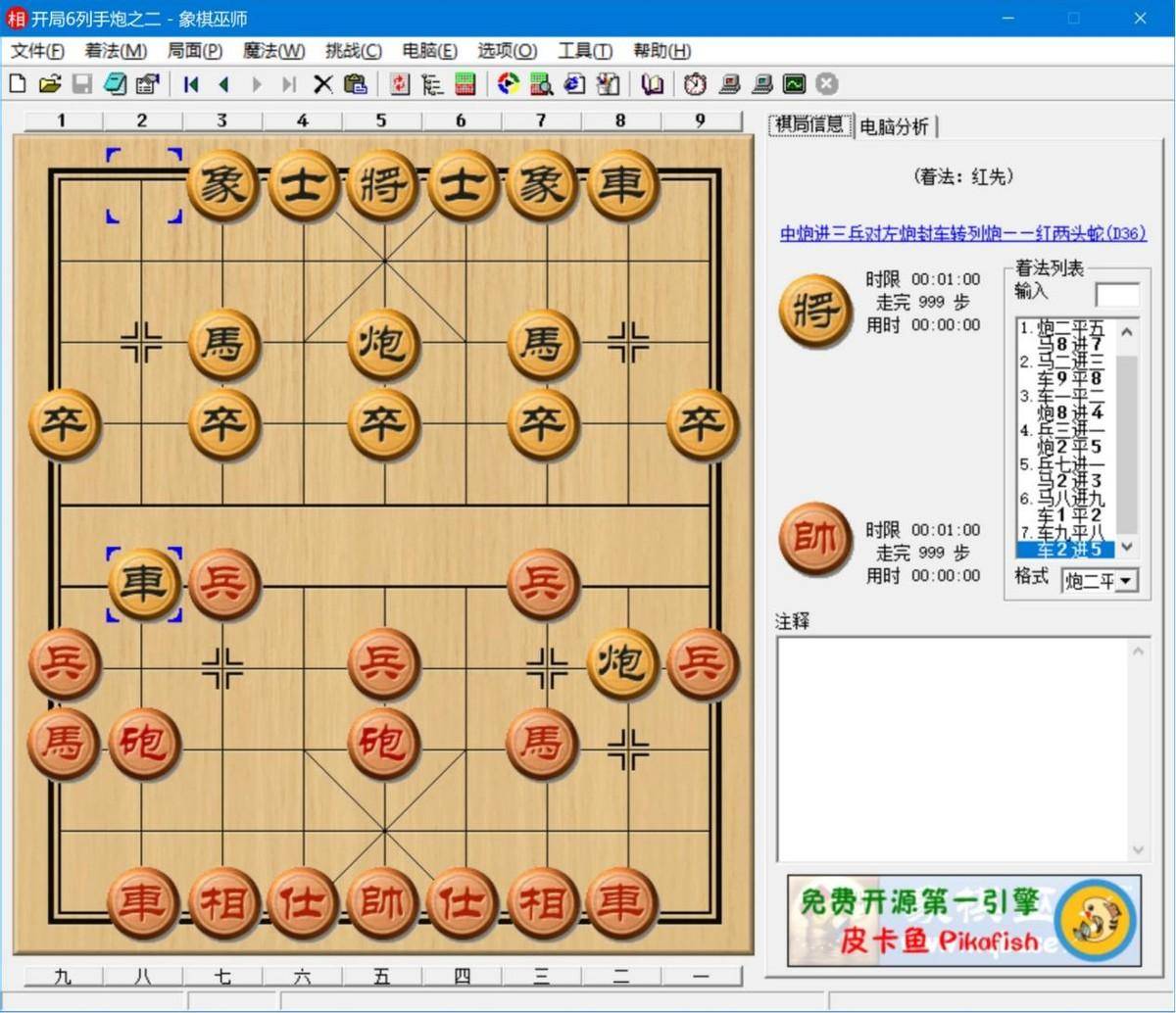 象棋入门教程介绍(象棋新手入门教学)