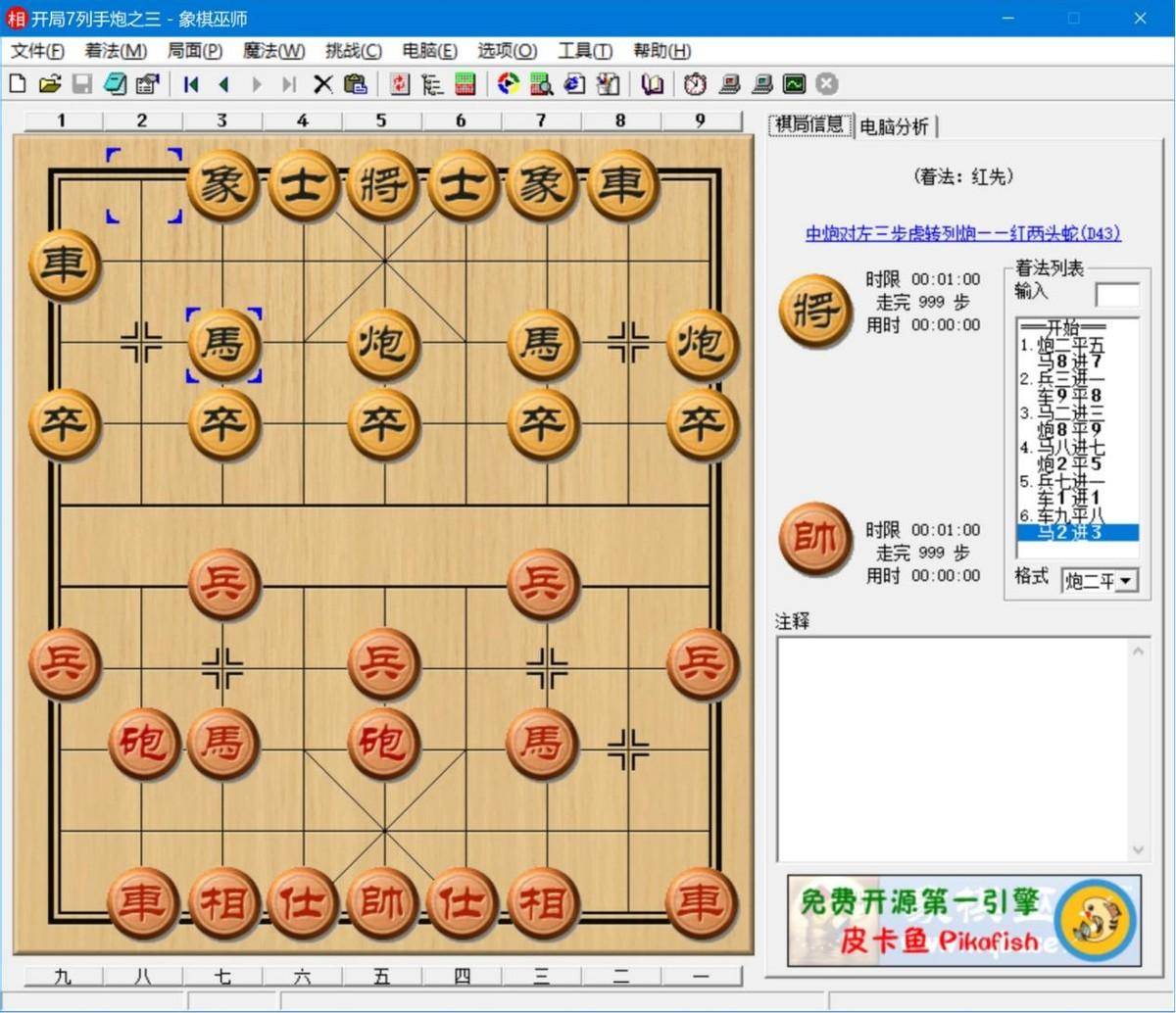 象棋入门教程介绍(象棋新手入门教学)