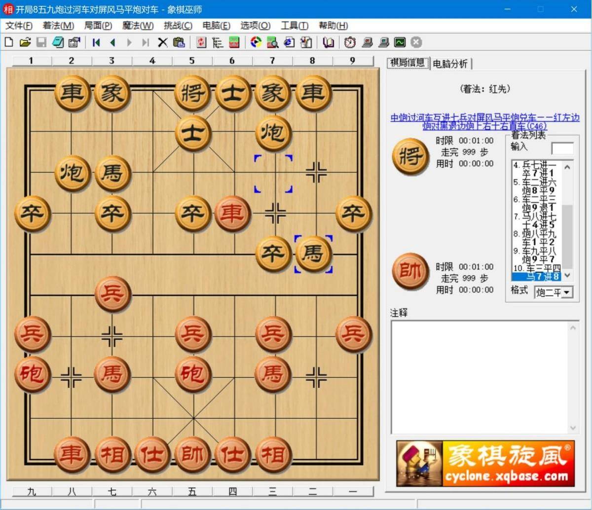 象棋入门教程介绍(象棋新手入门教学)