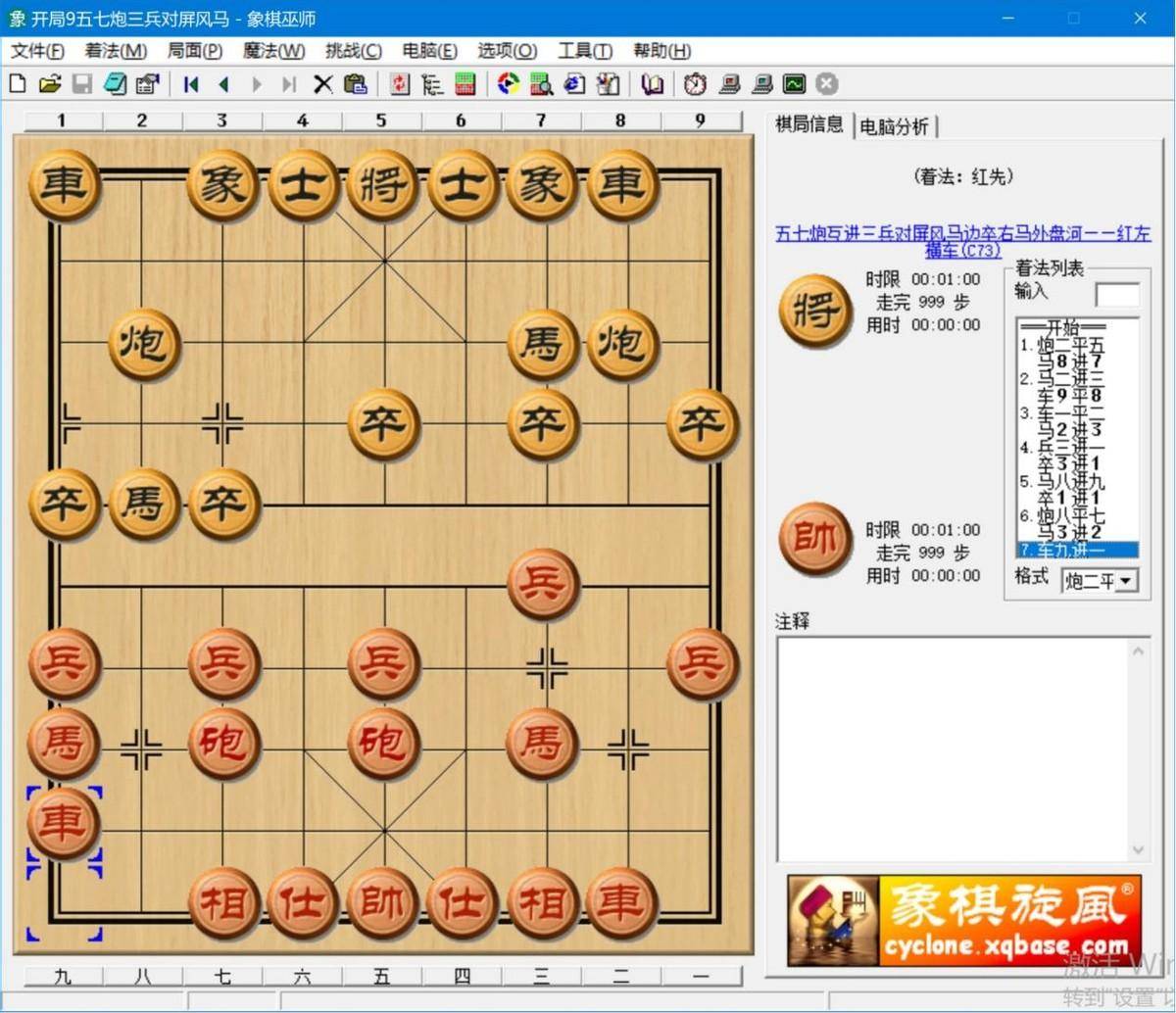 象棋入门教程介绍(象棋新手入门教学)