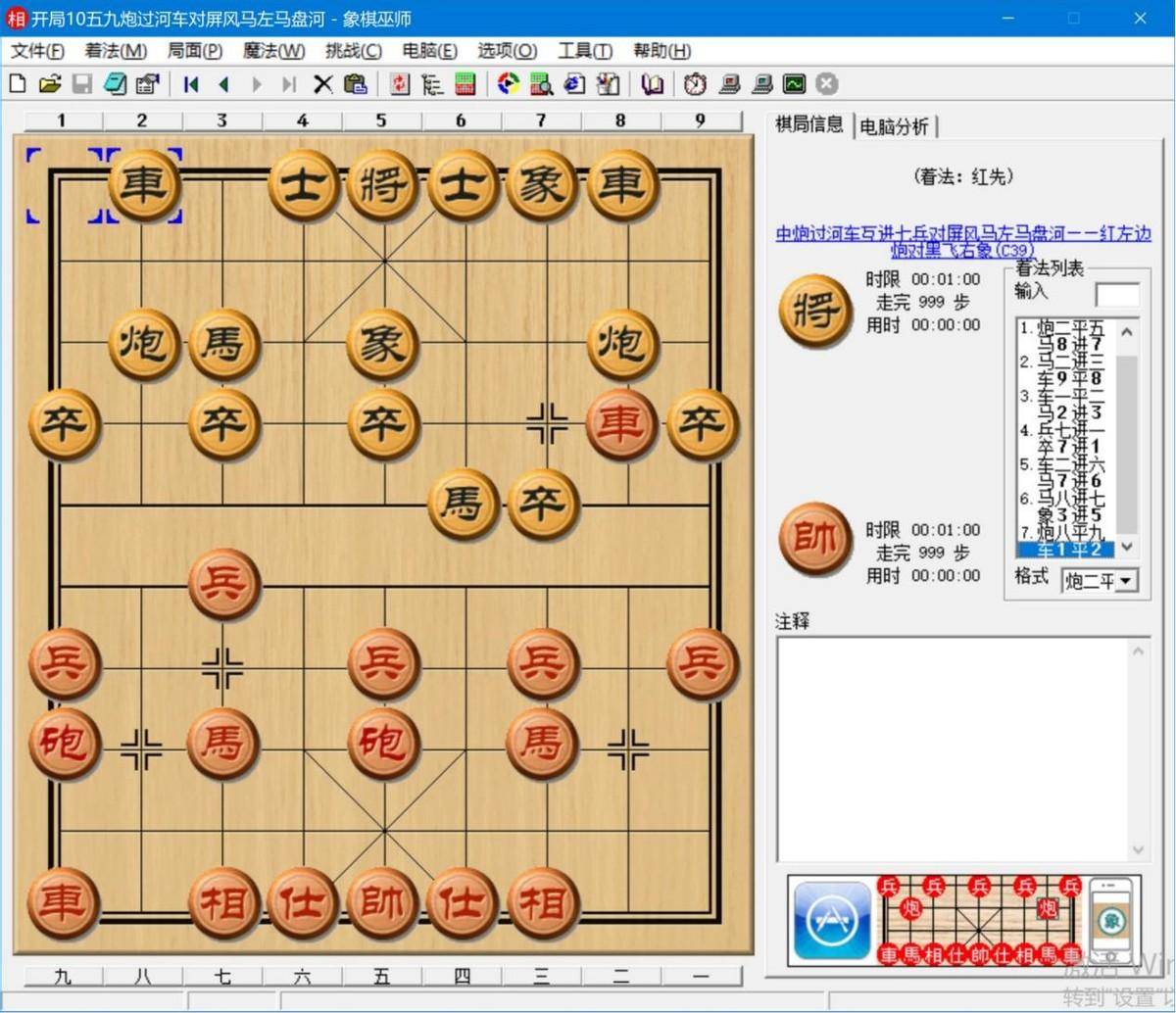 象棋入门教程介绍(象棋新手入门教学)