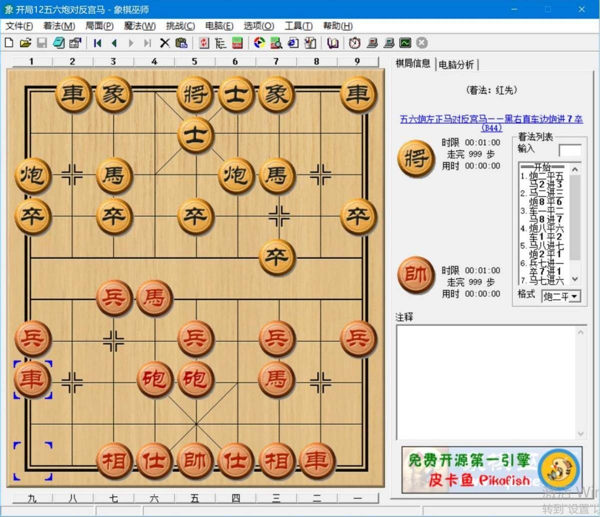 象棋入门教程介绍(象棋新手入门教学)