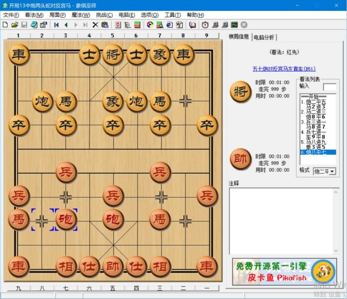 象棋入门教程介绍(象棋新手入门教学)