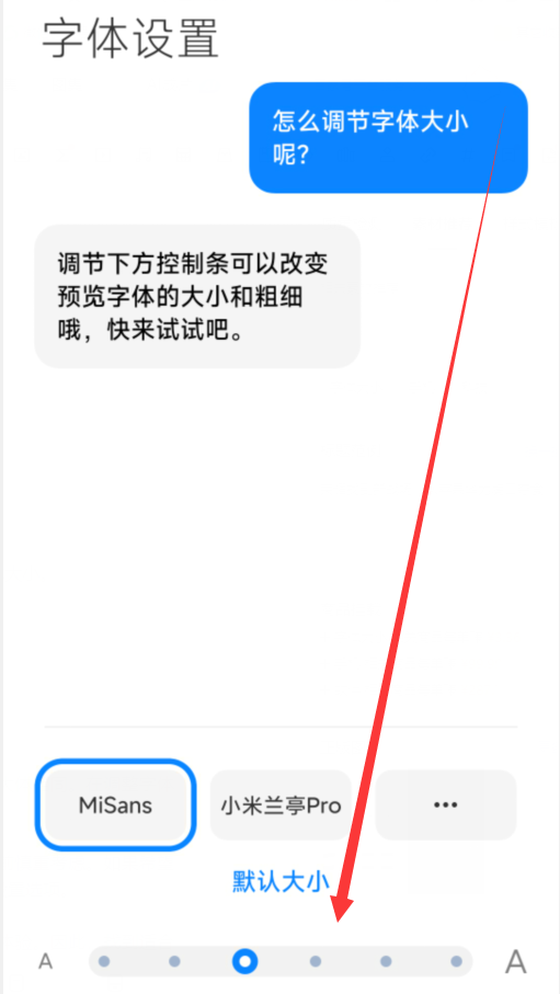 如何调整字体大小(手机字体大小在哪里设置)