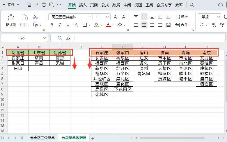 excel公式如何快速下拉填充(怎样让公式下拉自动计算)