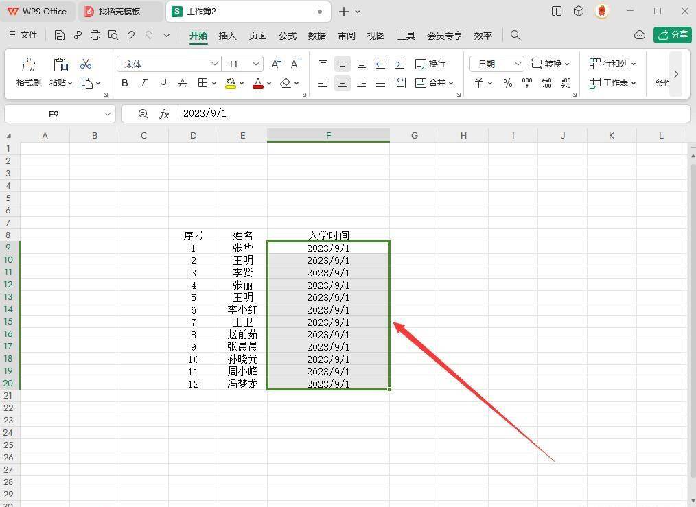 wps日期格式怎么设置(wps如何更改时间格式)