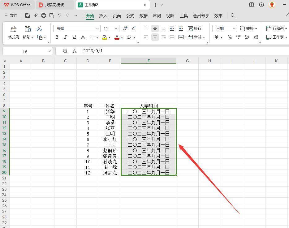 wps日期格式怎么设置(wps如何更改时间格式)