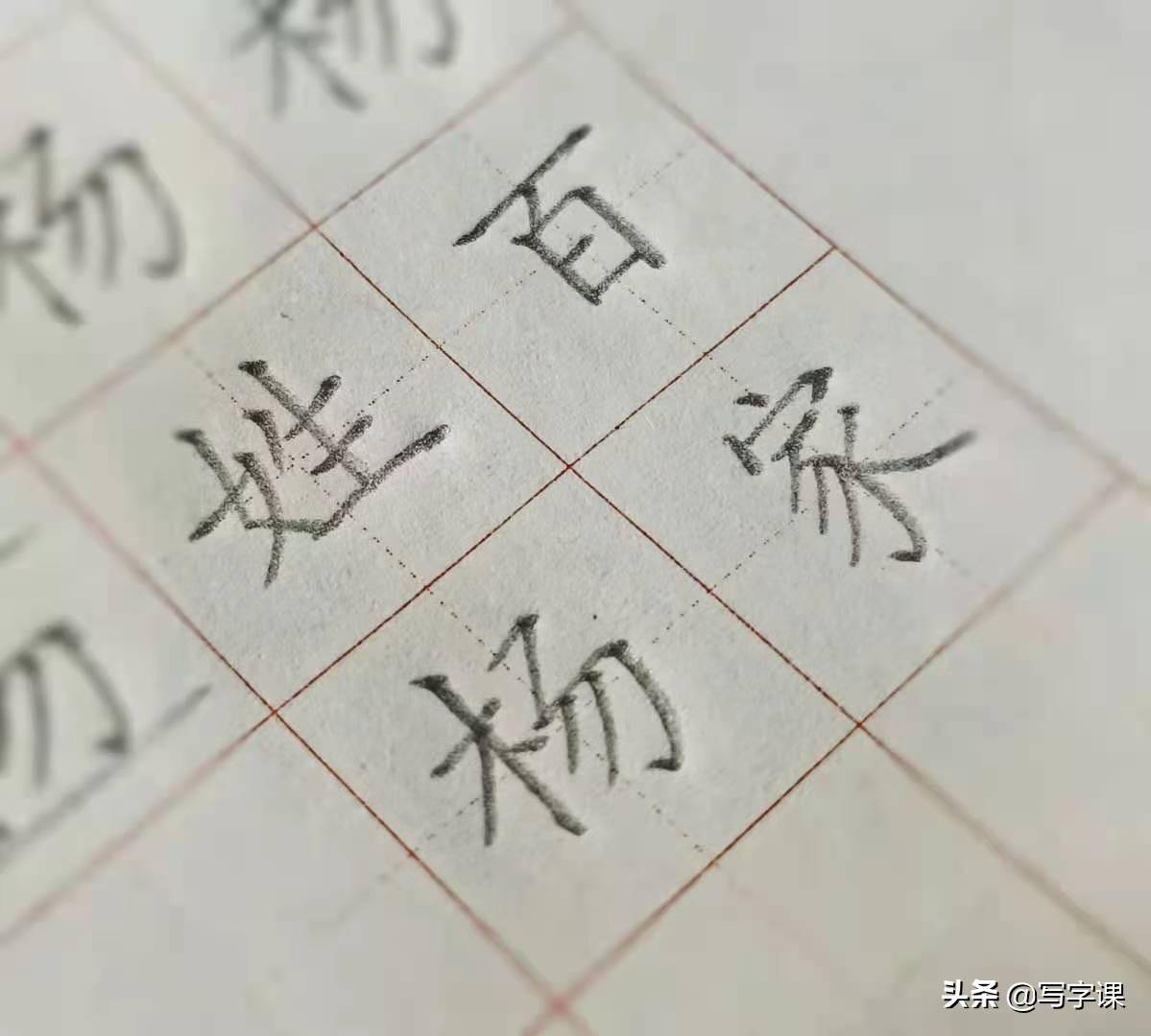 杨字笔顺和部首是什么(杨的笔顺是怎么写的)