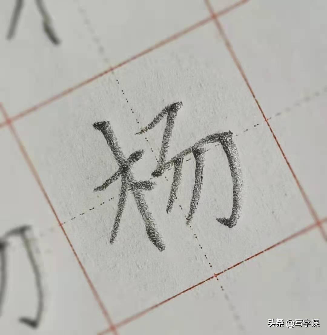 杨字笔顺和部首是什么(杨的笔顺是怎么写的)