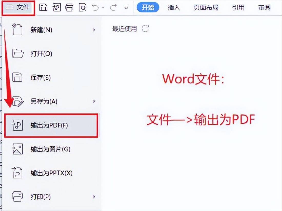 word转换pdf怎么排版(如何把Word中的内容转换成PDF)