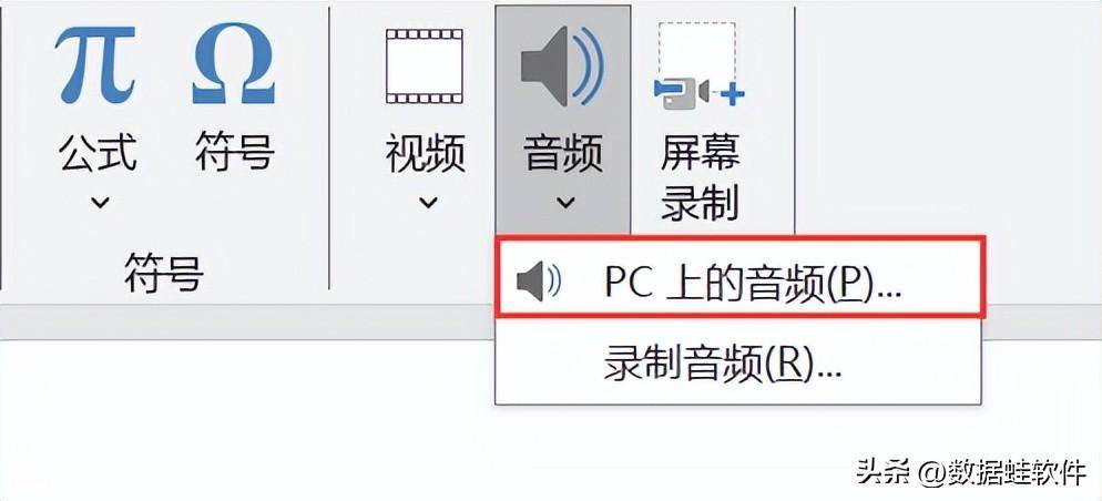 ppt怎么加背景音乐(怎样在PPT中加入音频文件)