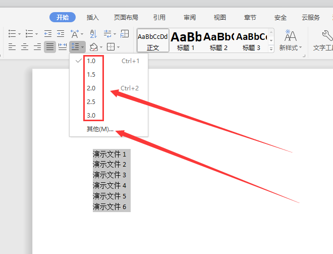 文档怎么缩小行间距(Word文档中怎么调整行距)