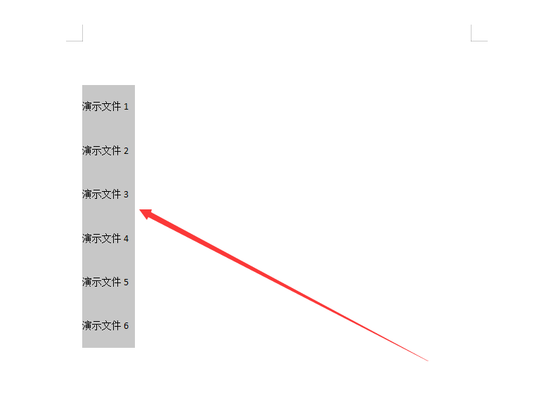 文档怎么缩小行间距(Word文档中怎么调整行距)