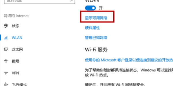 笔记本电脑怎么连接无线wifi(笔记本找不到无线网络怎么办)