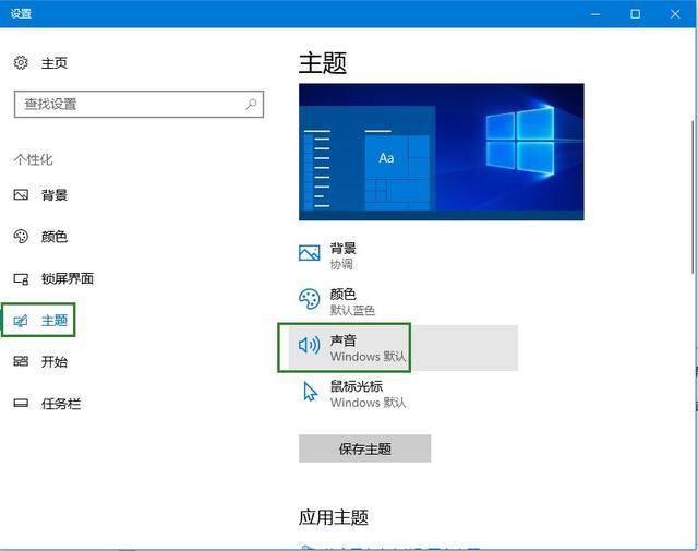 计算机怎么调成音乐模式(Win10开机音乐怎么设置)