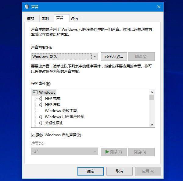 计算机怎么调成音乐模式(Win10开机音乐怎么设置)