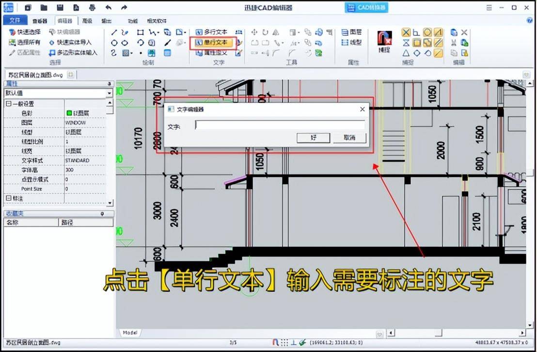 cad制图标注尺寸怎么设置(怎么标注CAD图纸尺寸)