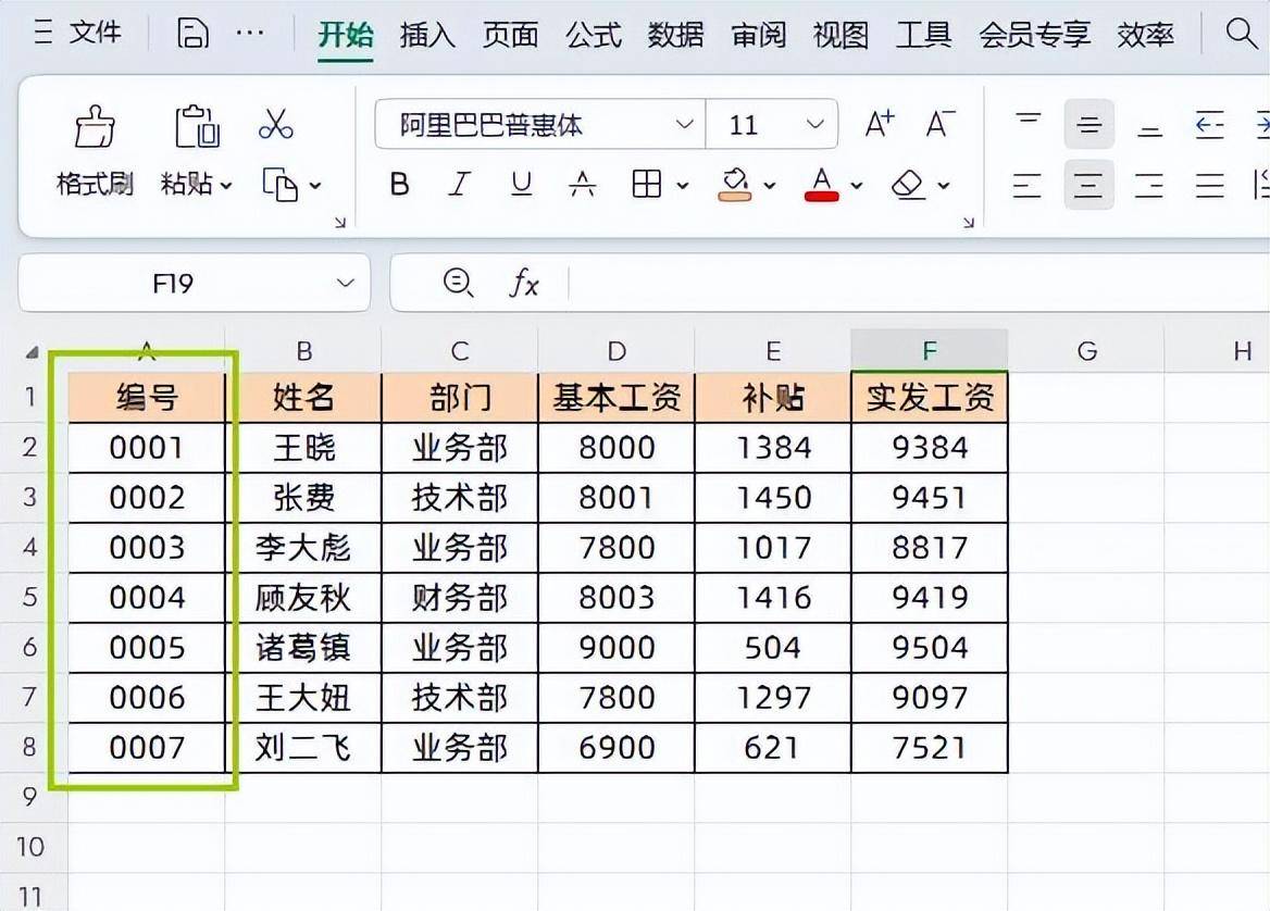 计算机实用技巧excel(12个超实用的Excel小技巧)