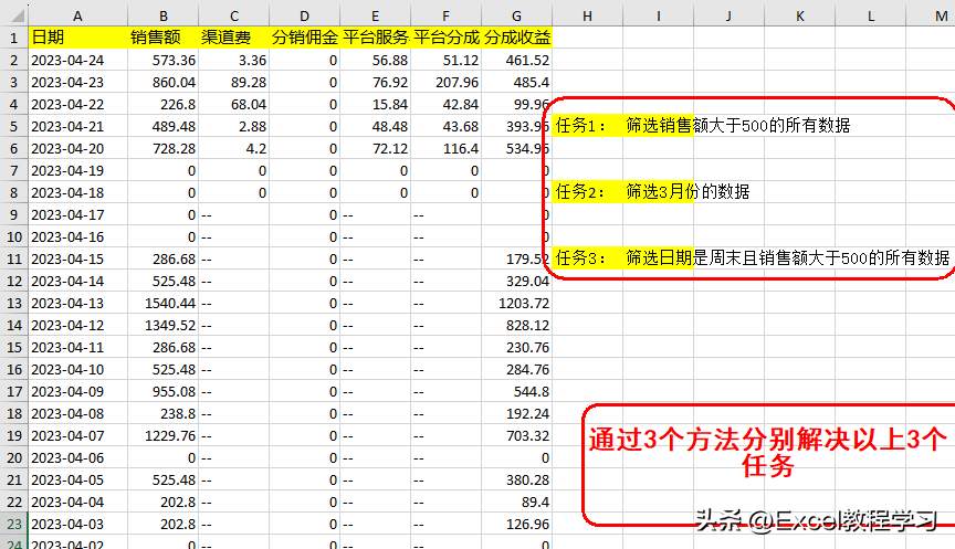 excel筛选条件怎么设置(Excel怎么按条件筛选数据)