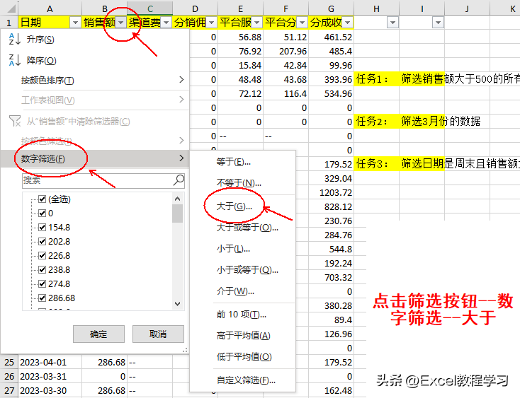 excel筛选条件怎么设置(Excel怎么按条件筛选数据)