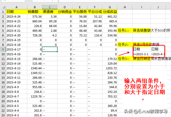 excel筛选条件怎么设置(Excel怎么按条件筛选数据)